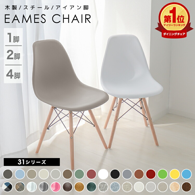 楽天市場】【最大10％OFFクーポン】ダイニングチェア 1脚 2脚セット 4
