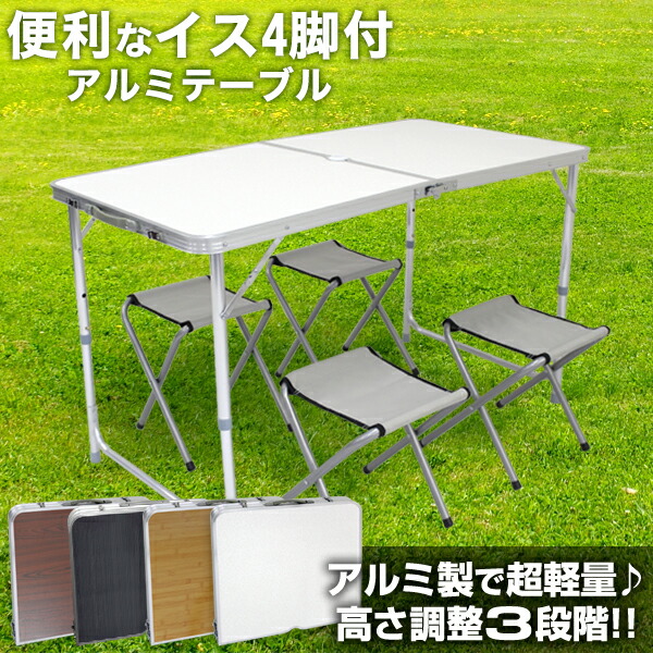 楽天市場】【最大10％OFFクーポン】レジャーテーブル セット レジャー