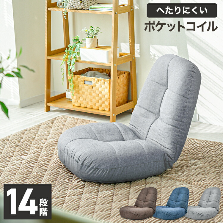 楽天市場】【最大10％OFFクーポン】座椅子 リクライニング ポケット