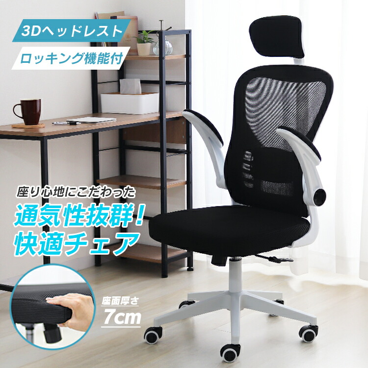 楽天市場】【最大11％OFFクーポン】オフィスチェア デスクチェア 椅子