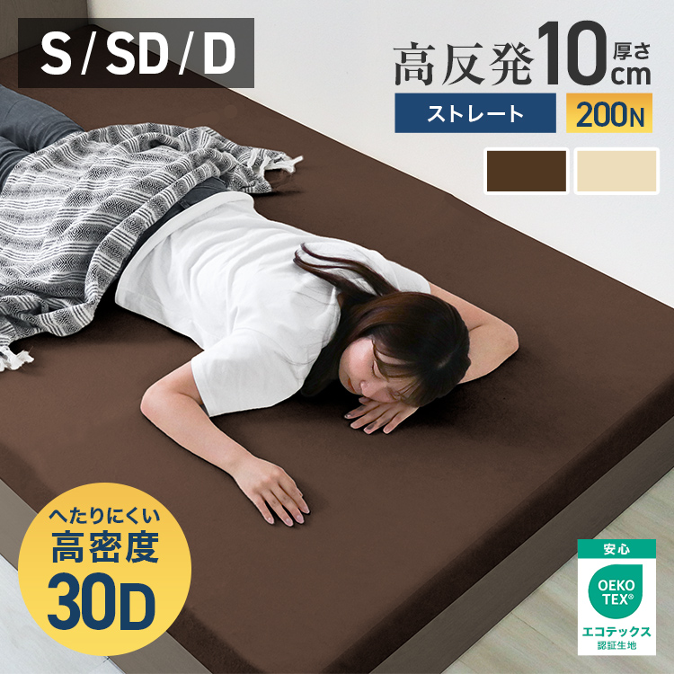 楽天市場】【最大11％OFFクーポン】ワンランク上の高密度30D 高反発