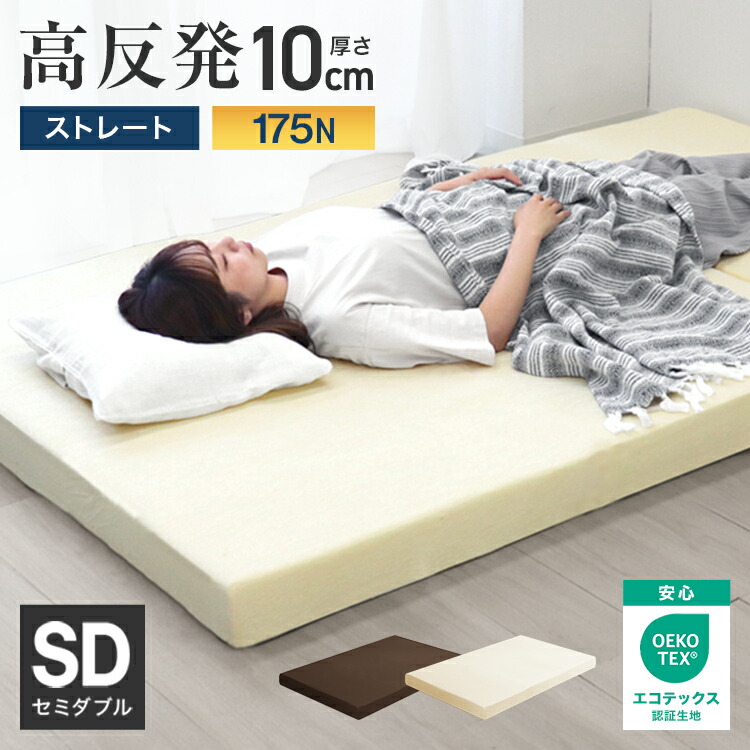 楽天市場】【最大10％OFFクーポン】高反発マットレス セミダブル