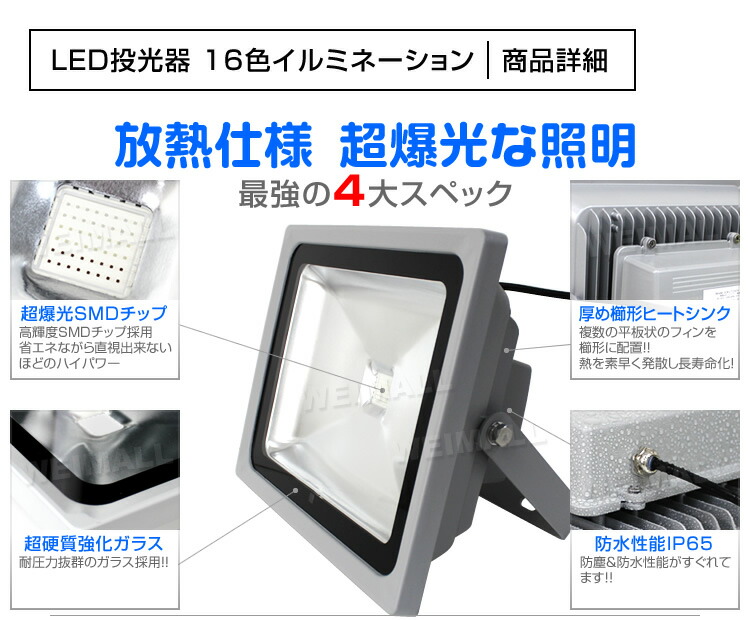楽天市場】【最大10％OFFクーポン】LED 投光器 50W イルミネーション