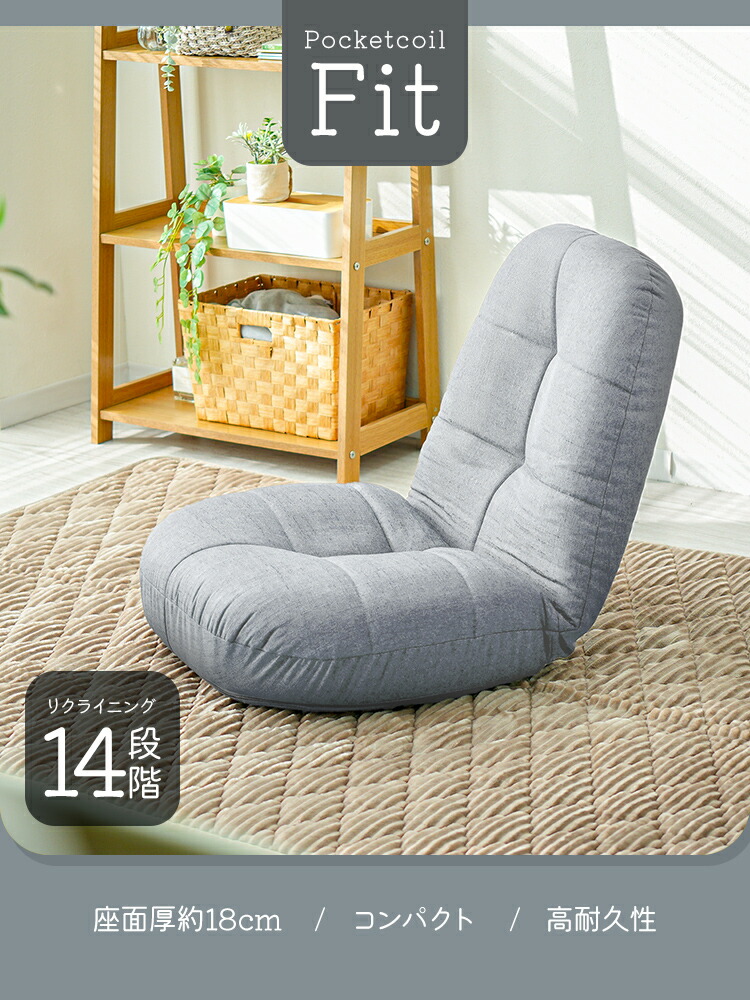 楽天市場】【最大10％OFFクーポン】座椅子 リクライニング ポケット