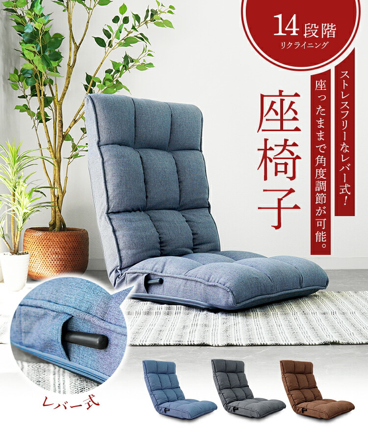 楽天市場】【最大10％OFFクーポン】座椅子 リクライニング レバー