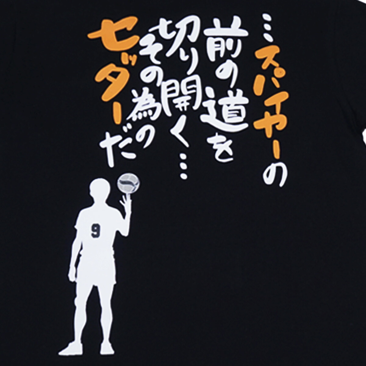 楽天市場】【本体綿100％】2025年 夏物 ミカサ×ハイキュー 天竺 名言