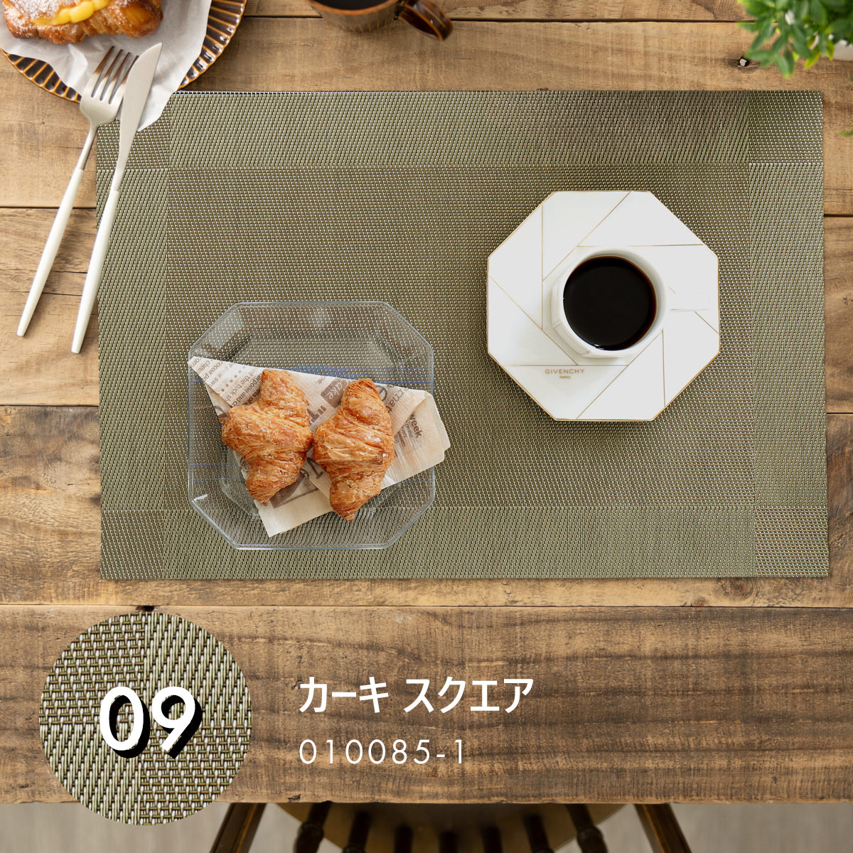 ランチョンマット ブランド」の人気商品一覧 | 安い商品を通販サイト