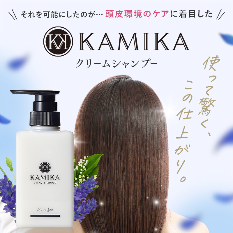 楽天市場】詰め替え用 クリームシャンプー 売上No.1 カミカ KAMIKA