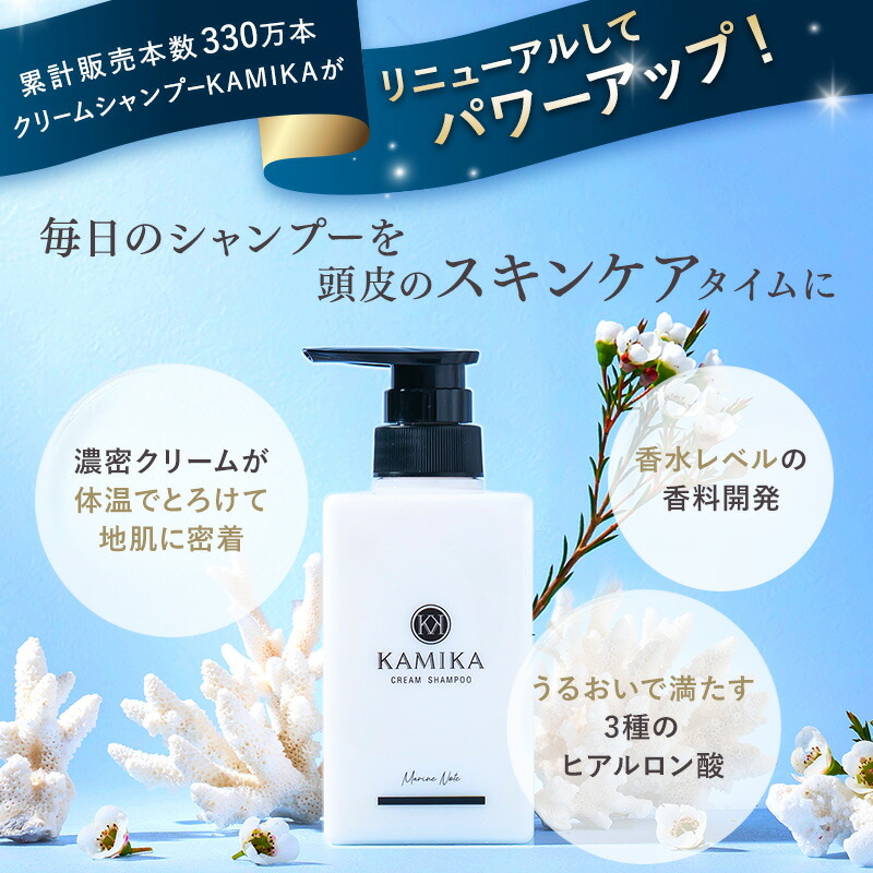 楽天市場】詰め替え用 クリームシャンプー 売上No.1 カミカ KAMIKA