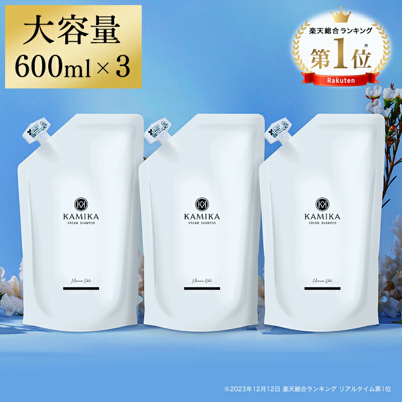 楽天市場】詰め替え用 クリームシャンプー 売上No.1 カミカ KAMIKA