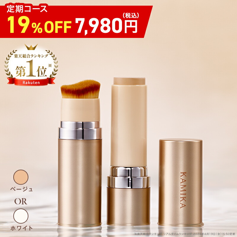 楽天市場】KAMIKA シルキースティックファンデーション【送料無料