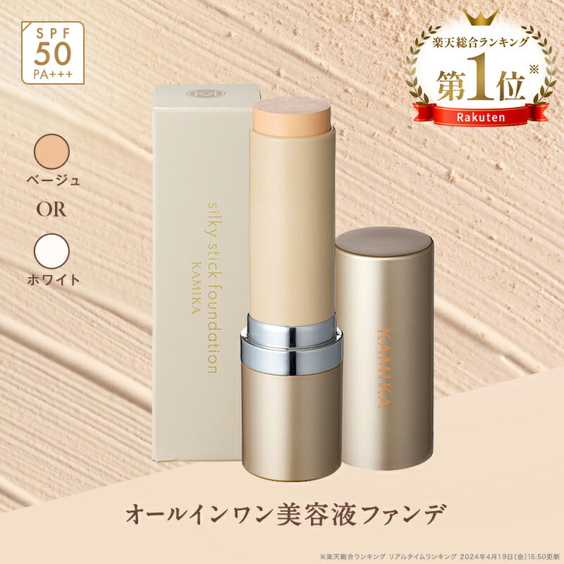 楽天市場】【楽天ランキング1位】KAMIKA シルキースティック