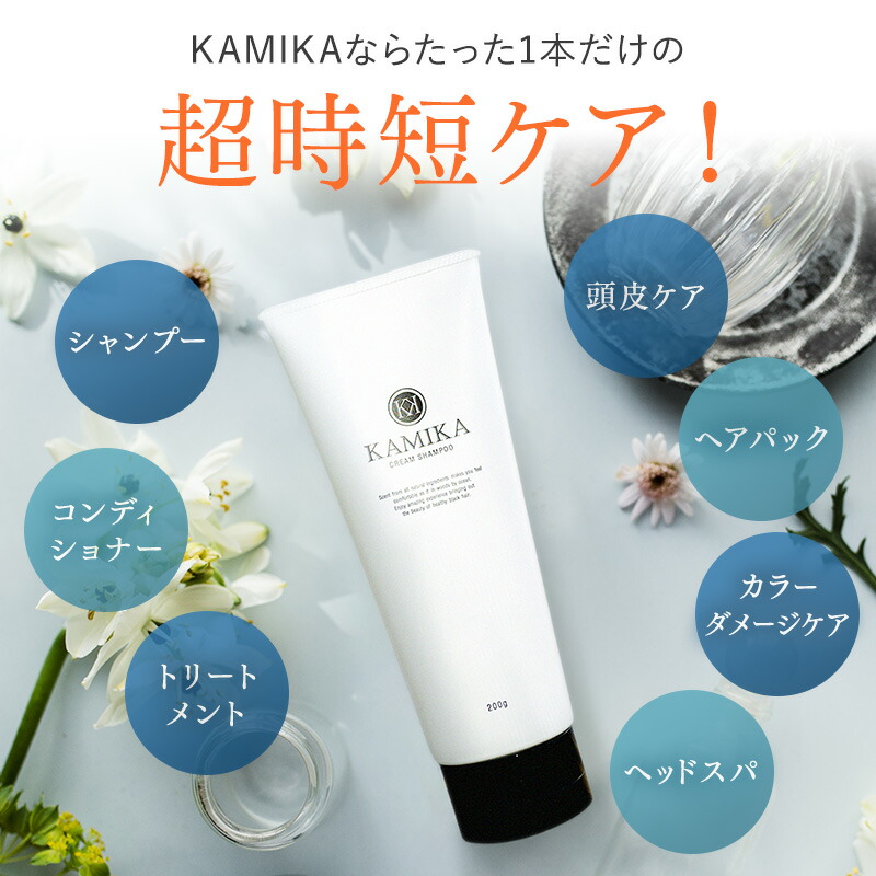 楽天市場】KAMIKA カミカ クリームシャンプー 【定期便なら16％OFF／4