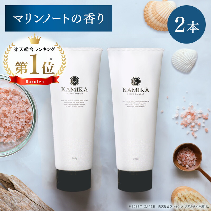 楽天市場】KAMIKA カミカ クリームシャンプー チューブタイプ 泡立た