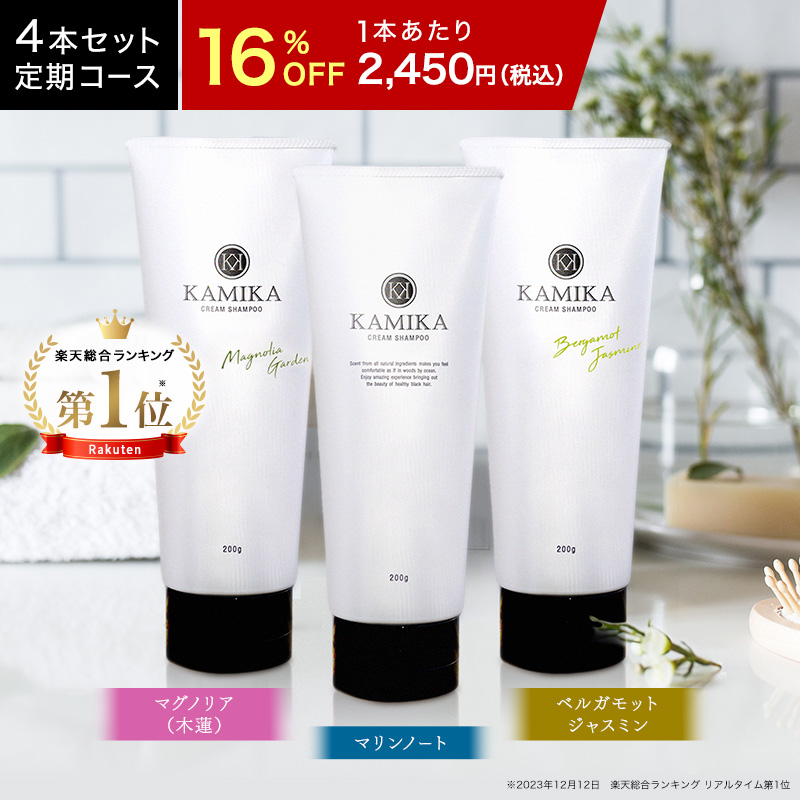 楽天市場】KAMIKA カミカ クリームシャンプー 【定期便なら16％OFF／4