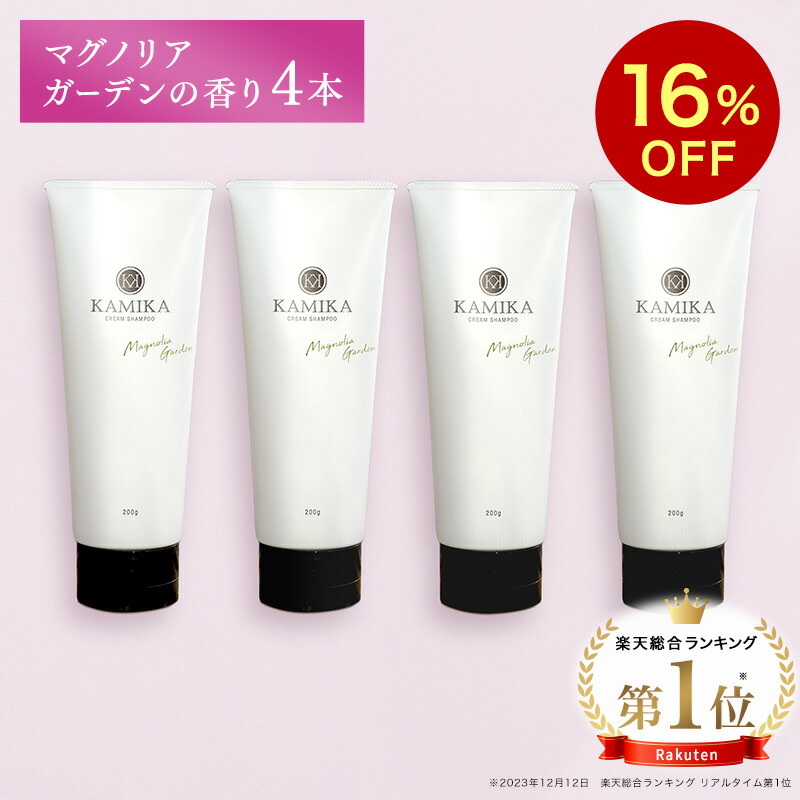 楽天市場】KAMIKA カミカ クリームシャンプー 【定期便なら16％OFF／4