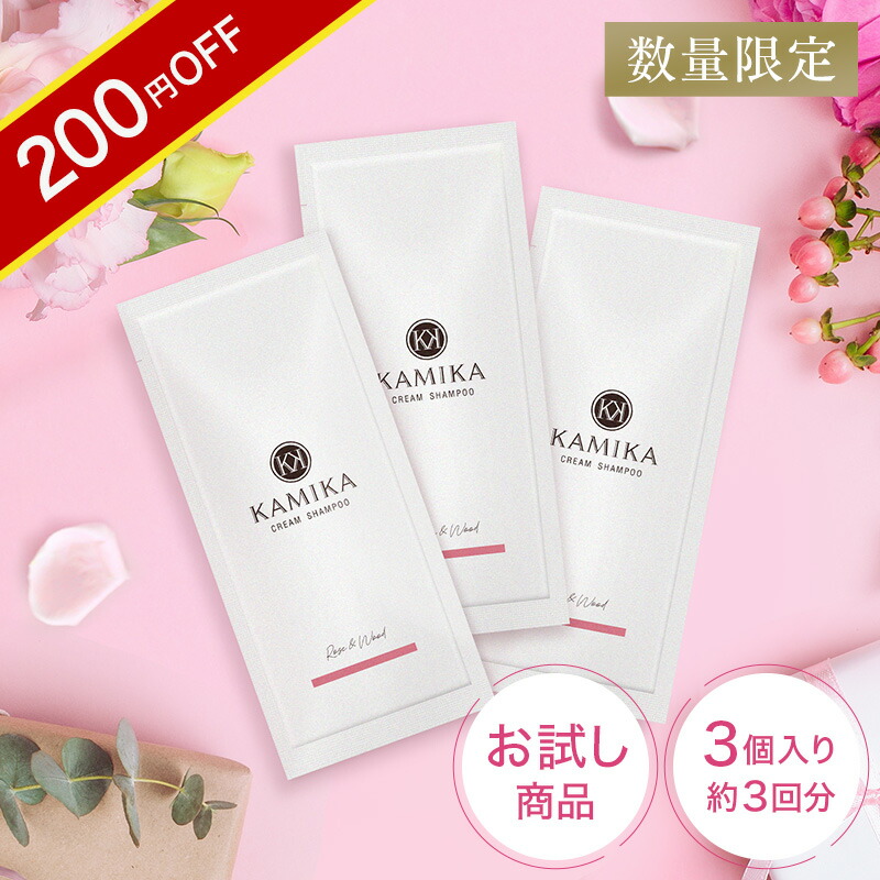 楽天市場】クリームシャンプー KAMIKA (カミカ) 1本 【定期便なら4980