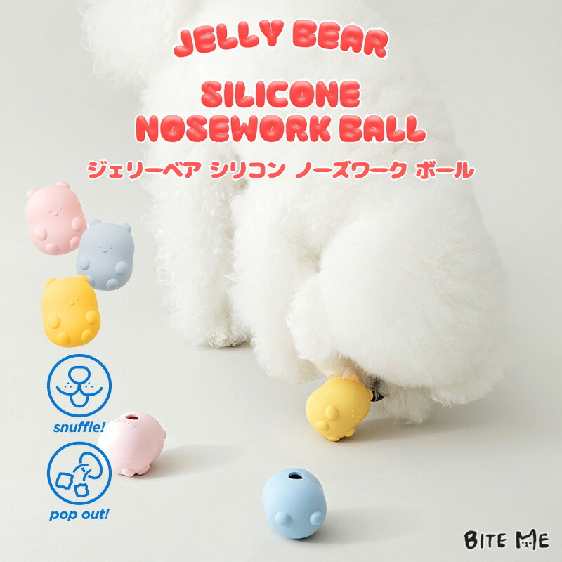 楽天市場】＼クーポンで最大500円OFF／【BITE ME バイトミー ジェリー