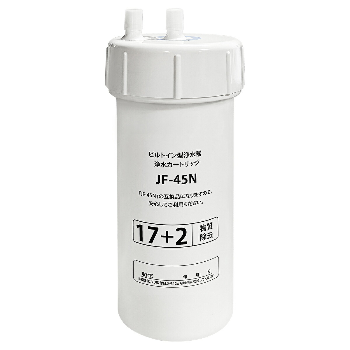 楽天市場】lixil 浄水器 カートリッジ jf－45nの通販