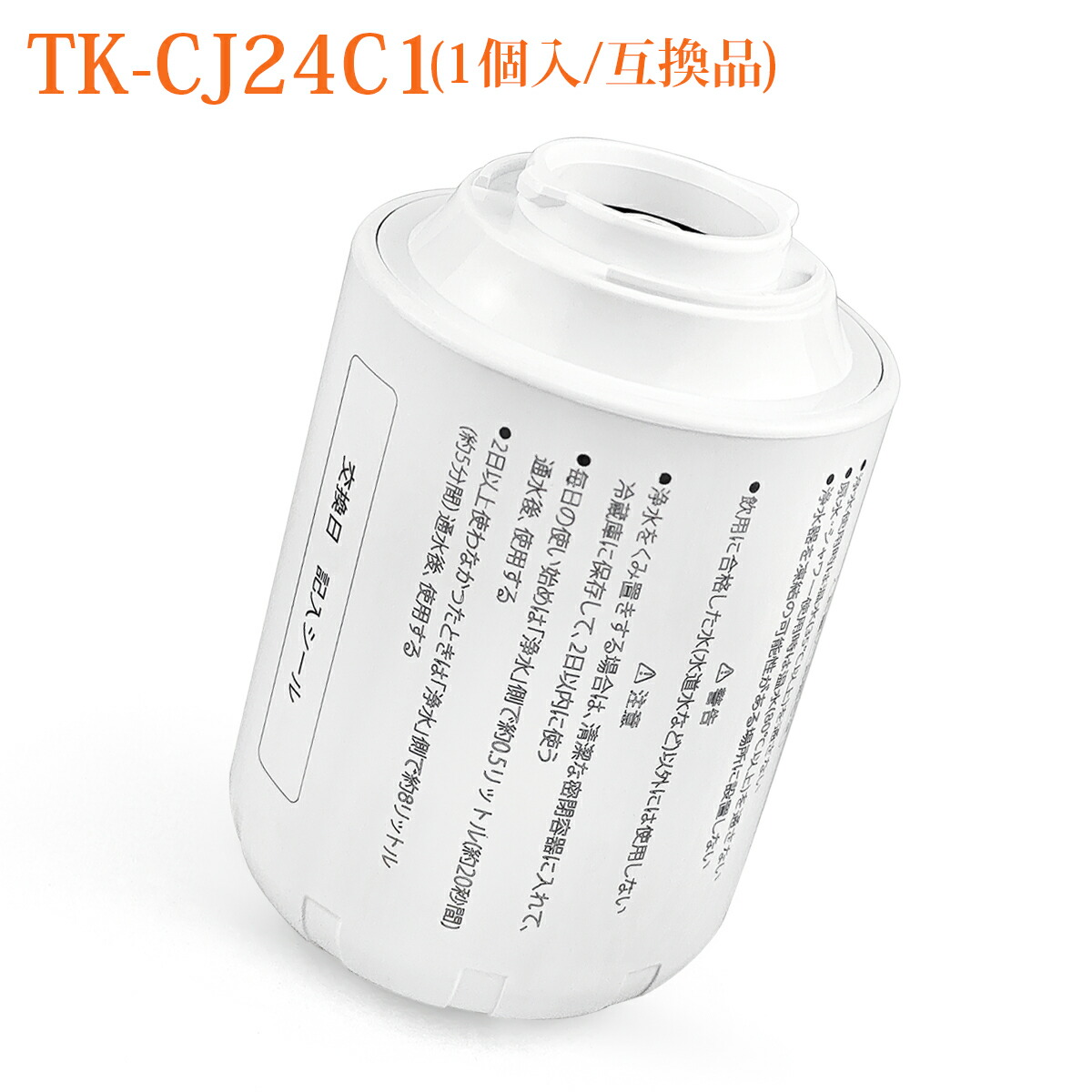 浄水器 整水器 tk-cj24」の人気商品一覧 | 安い商品を通販サイトから