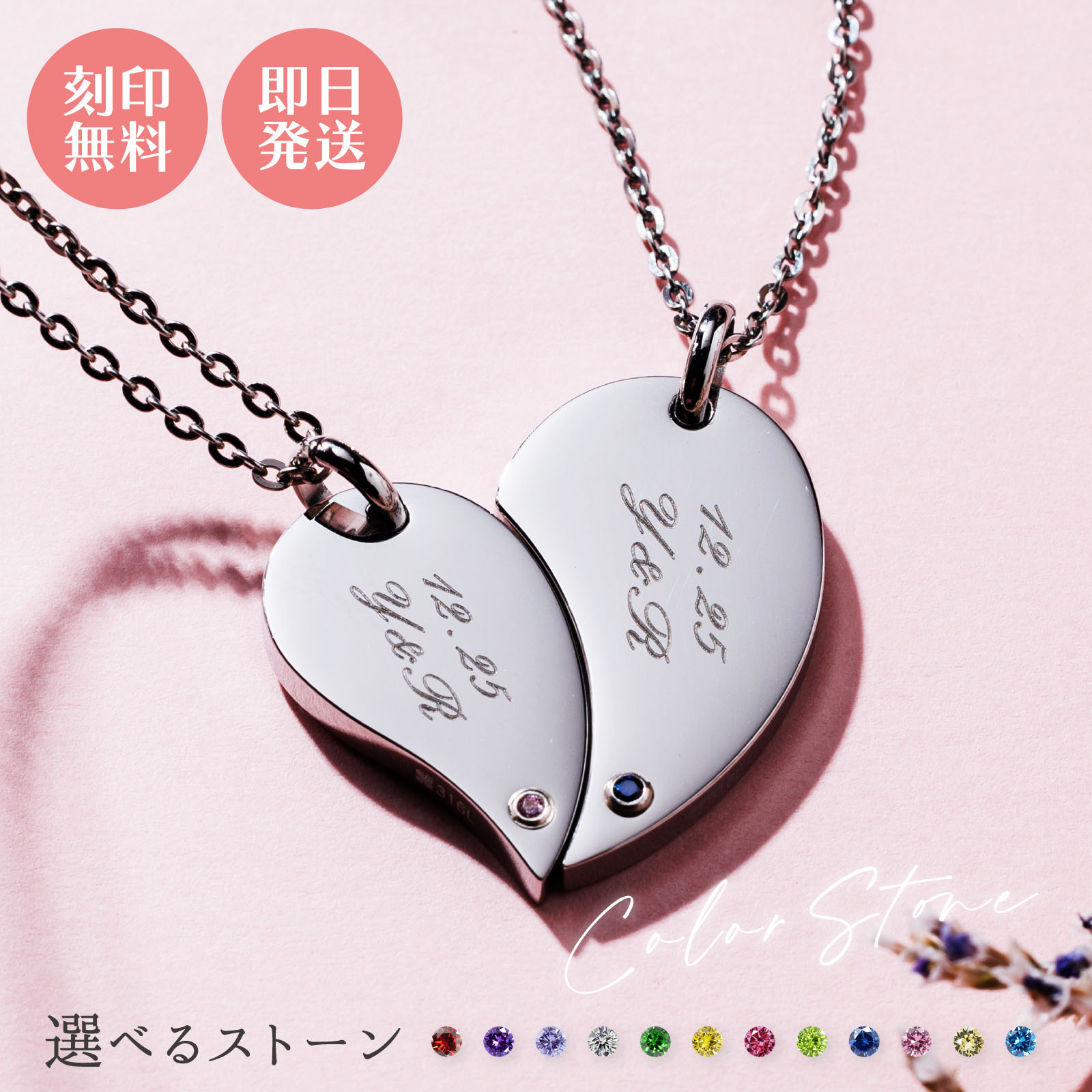 楽天市場】ペアネックレス ペンダント 2本セット 刻印可能 名入れ