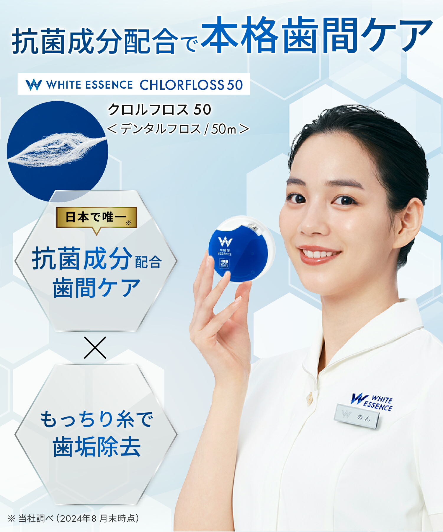 楽天市場】【楽天1位】【歯磨き粉+フロスセット】ホワイトニング