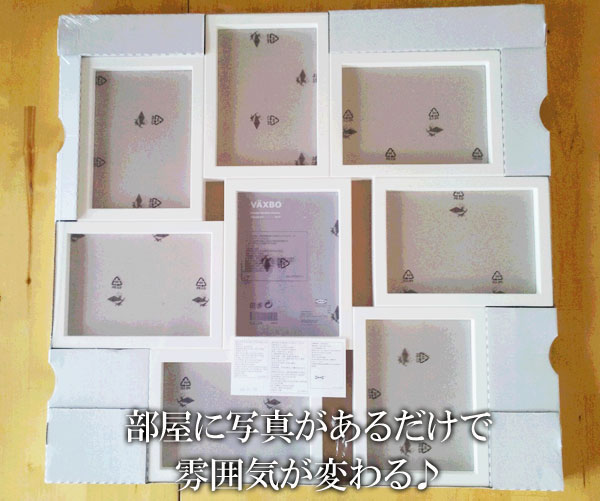 楽天市場】【IKEA】イケア 【VAXBO】コラージュフレーム 写真8枚用