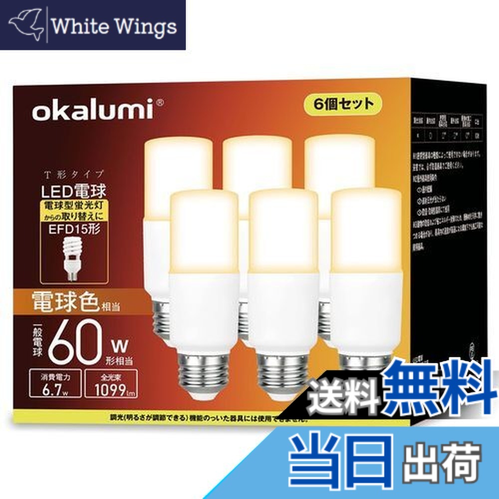 LED電球 6個セット E26 オレンジ 楽天市場】LED電球 E26 カラー電球