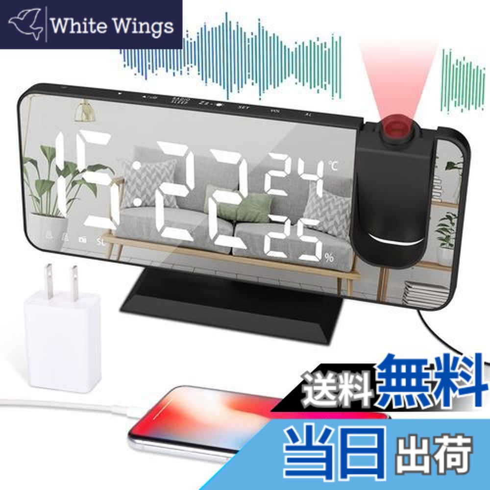 デジタル投影時計」の人気商品一覧 | 安い商品を通販サイトから探す