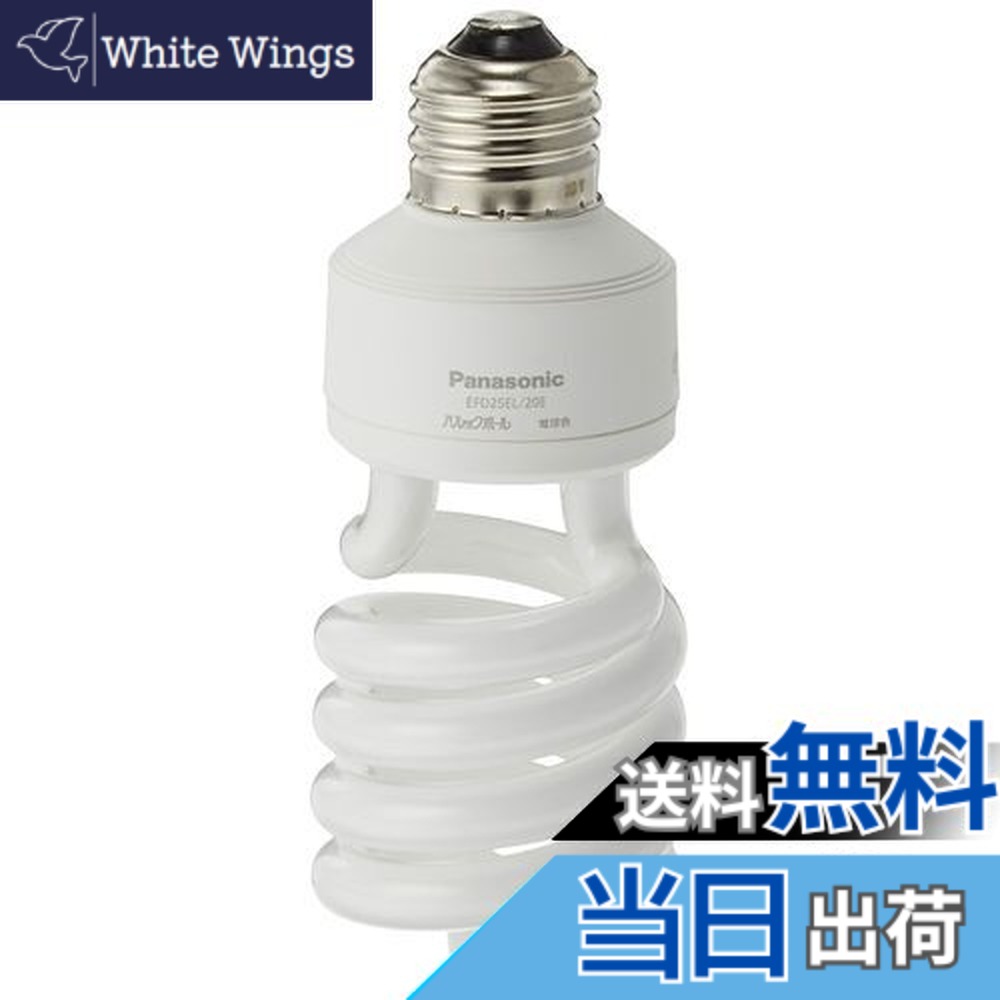楽天市場】パナソニック パルックボール 100形 20wの通販
