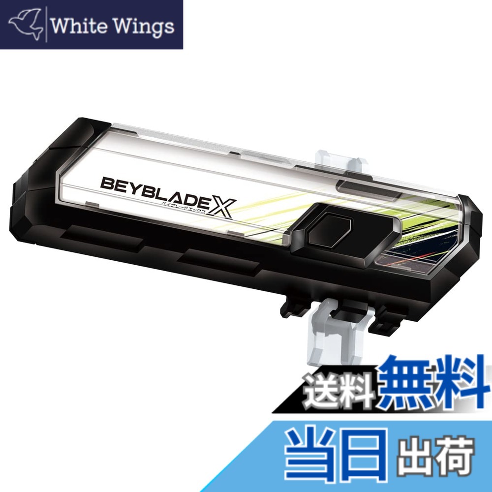 ベイバトルパス」の人気商品一覧 | 安い商品を通販サイトから探す