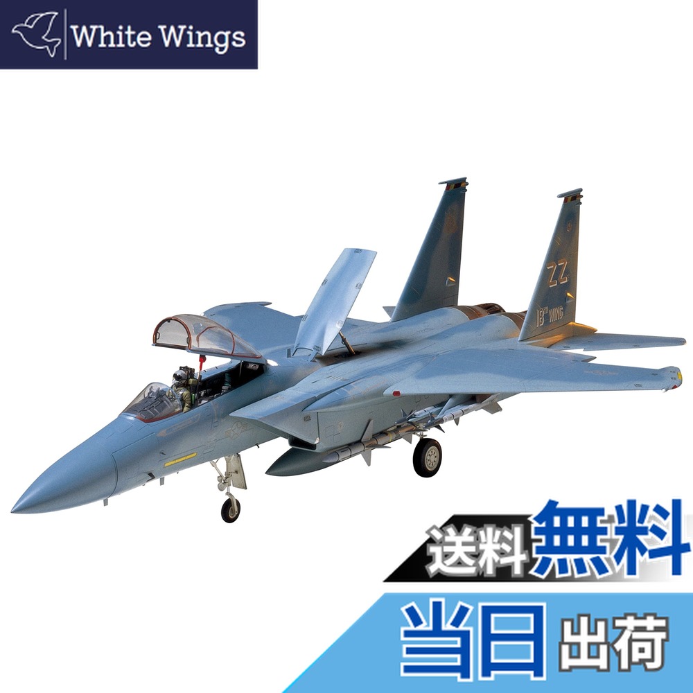 タミヤ 1/32 エアークラフトシリーズ No.04 マクダネル ダグラス F-15C