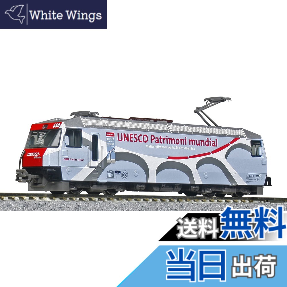 楽天市場】【送料無料】KATO Nゲージ アルプスの機関車 Ge4/4-III