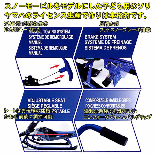 楽天市場】YAMAHA スノーバイクソリ 子供用そり・雪遊び・スノー