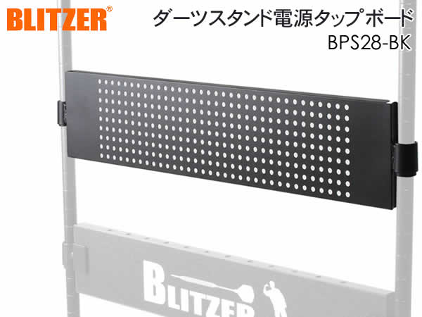 楽天市場】【送料無料・代引き不可】BLITZER ダーツスタンド電源タップ