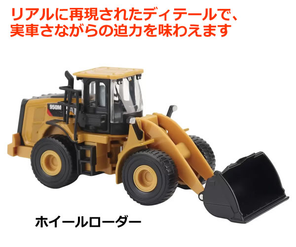 楽天市場】【送料無料】1:64 CAT ダイキャストカー 4個セット 働く車