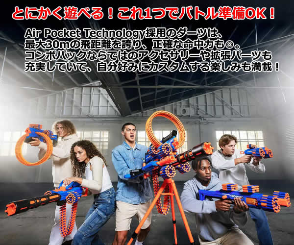 楽天市場】【送料無料・直送品】 ZURU XSHOT インサニティ コンボ
