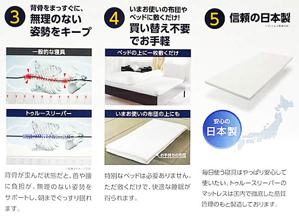 楽天市場】【送料無料】ショップジャパン トゥルースリーパー