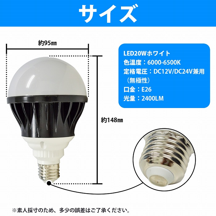 楽天市場】12v 24V 兼用 ノイズレス LED 電球 20W 無極性 2400LM 2400
