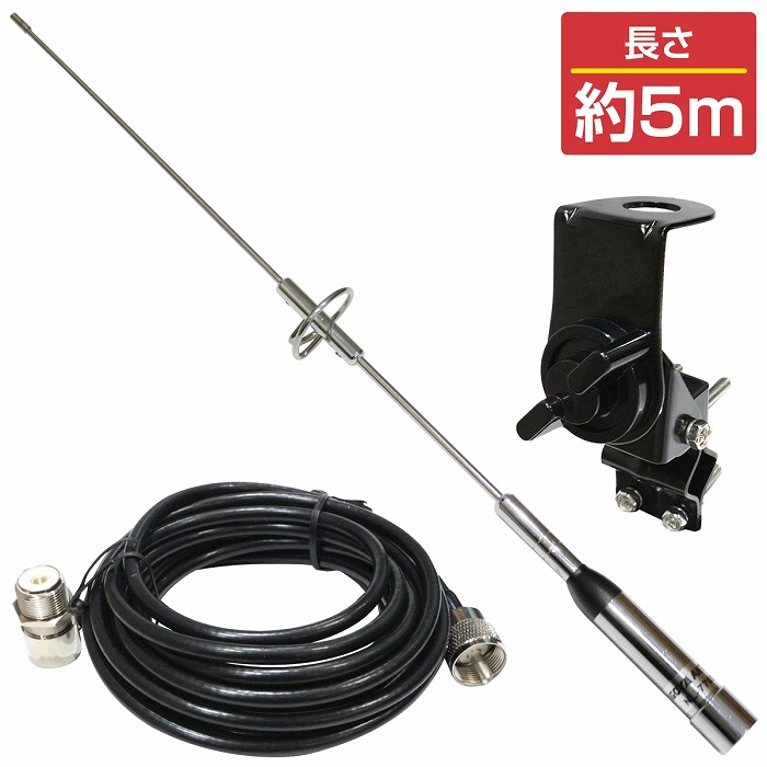 アマチュア無線 アンテナ モービル」の人気商品一覧 | 安い商品を通販