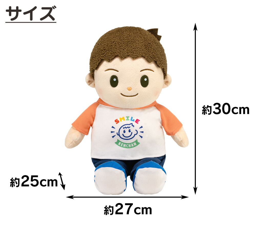 楽天市場】音声認識人形 スマイルけんちゃん スマイル けんちゃん