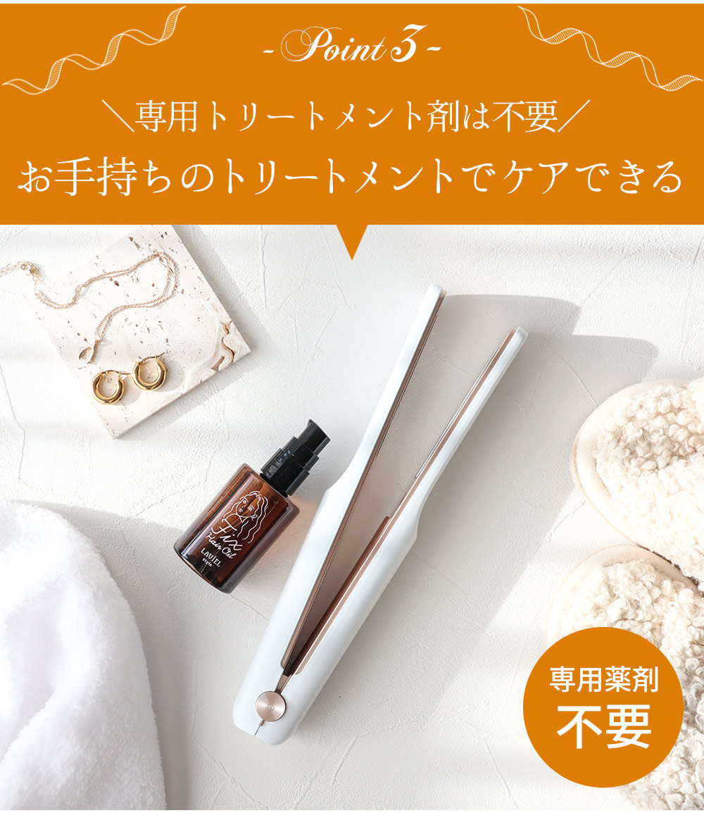 楽天市場】LAVIEL plus 超音波トリートメント ヘアアイロン LV-TR01