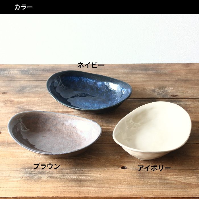 楽天市場】カレー皿 パスタ皿 鉢 おしゃれ オーバル 楕円 煮物鉢 楕円