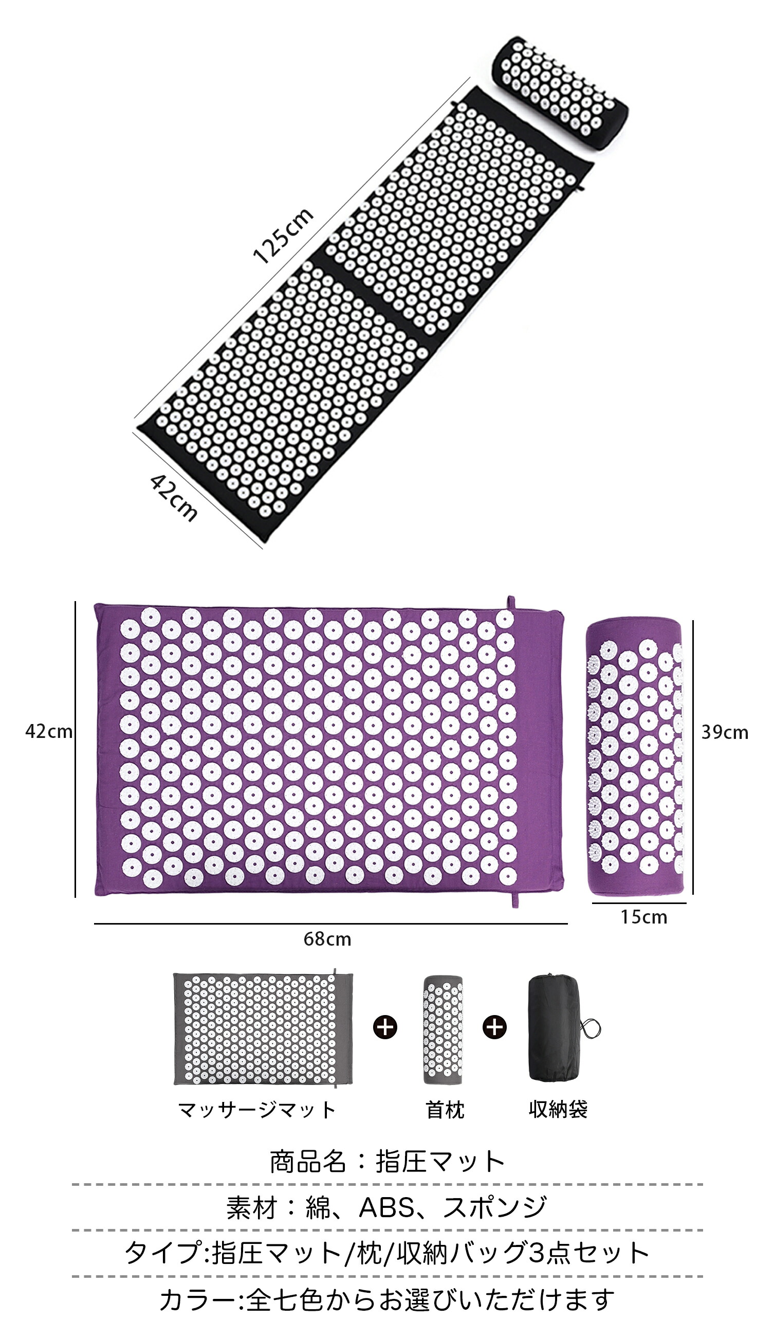 楽天市場】指圧マット 枕セット 刺さり感 血液循環 鍼 指圧スパイク