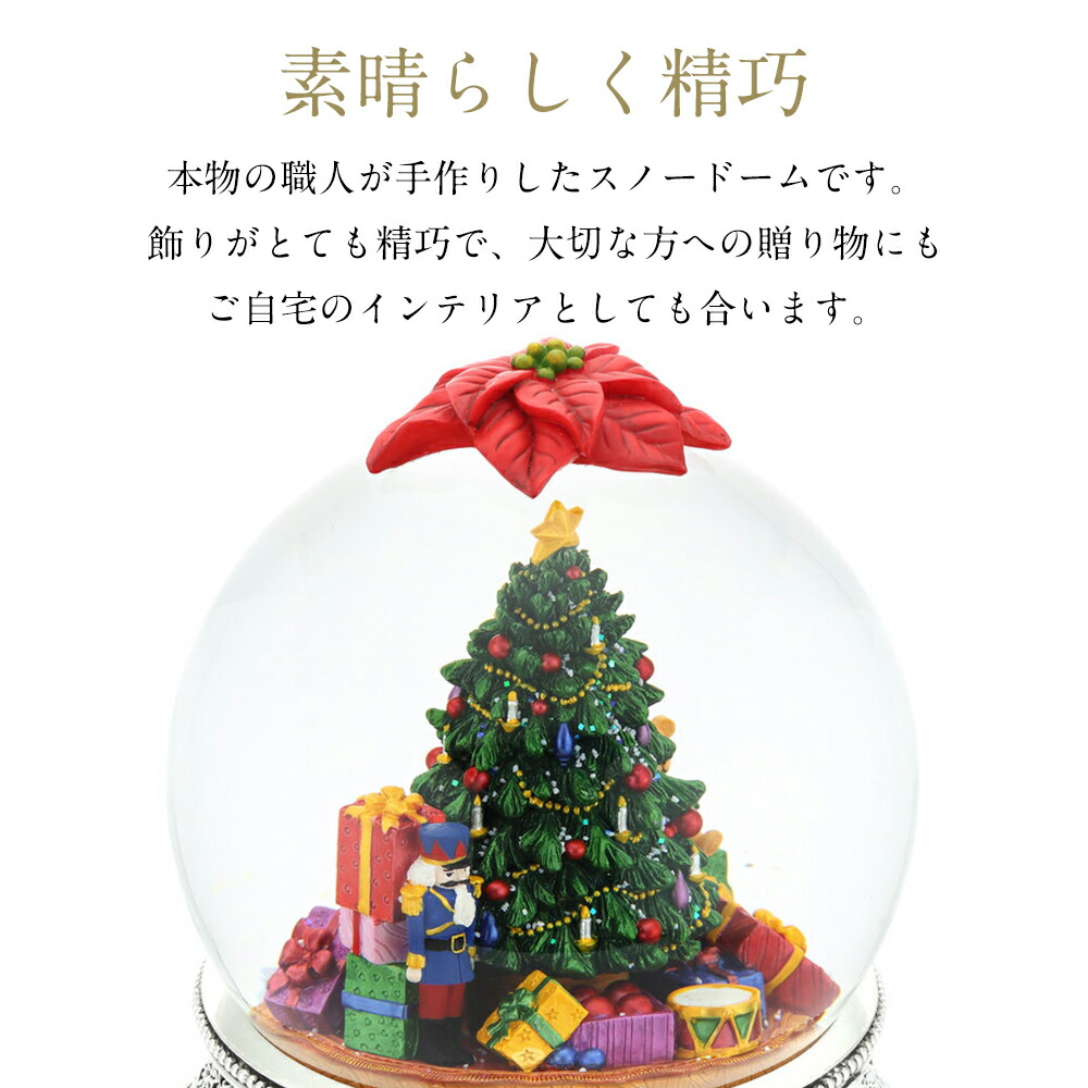 楽天市場】【期間限定 P10倍】【JARLL】スノードーム クリスマス