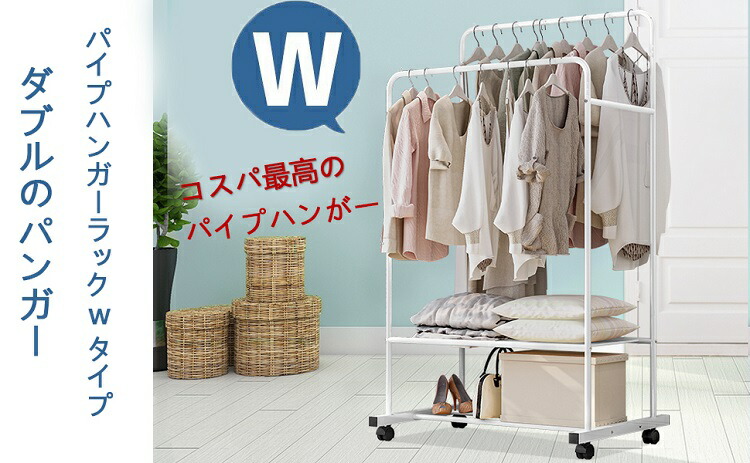 楽天市場】ハンガーラック 2段 頑丈 耐荷重 50KG パイプハンガーラック