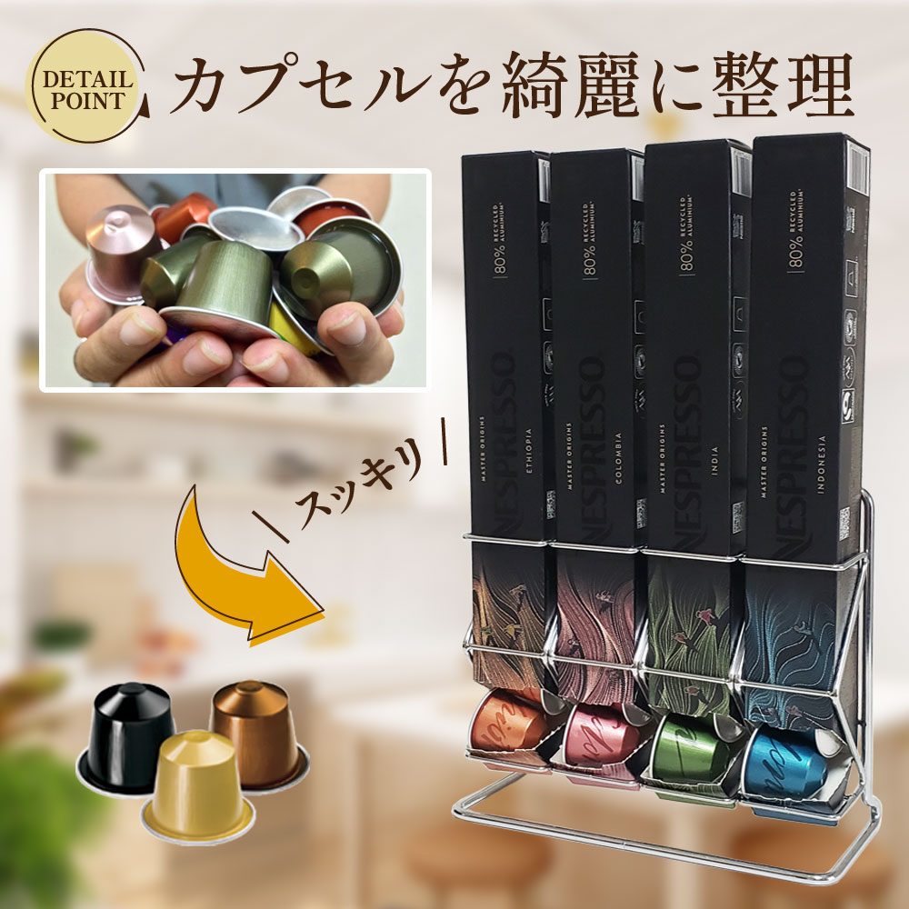楽天市場】ネスプレッソ カプセルホルダー 最大40個収納 BOX収納タイプ
