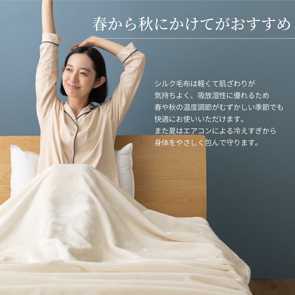 楽天市場】【送料無料】毛布 シングル 140×200cm シルク100％ 洗える