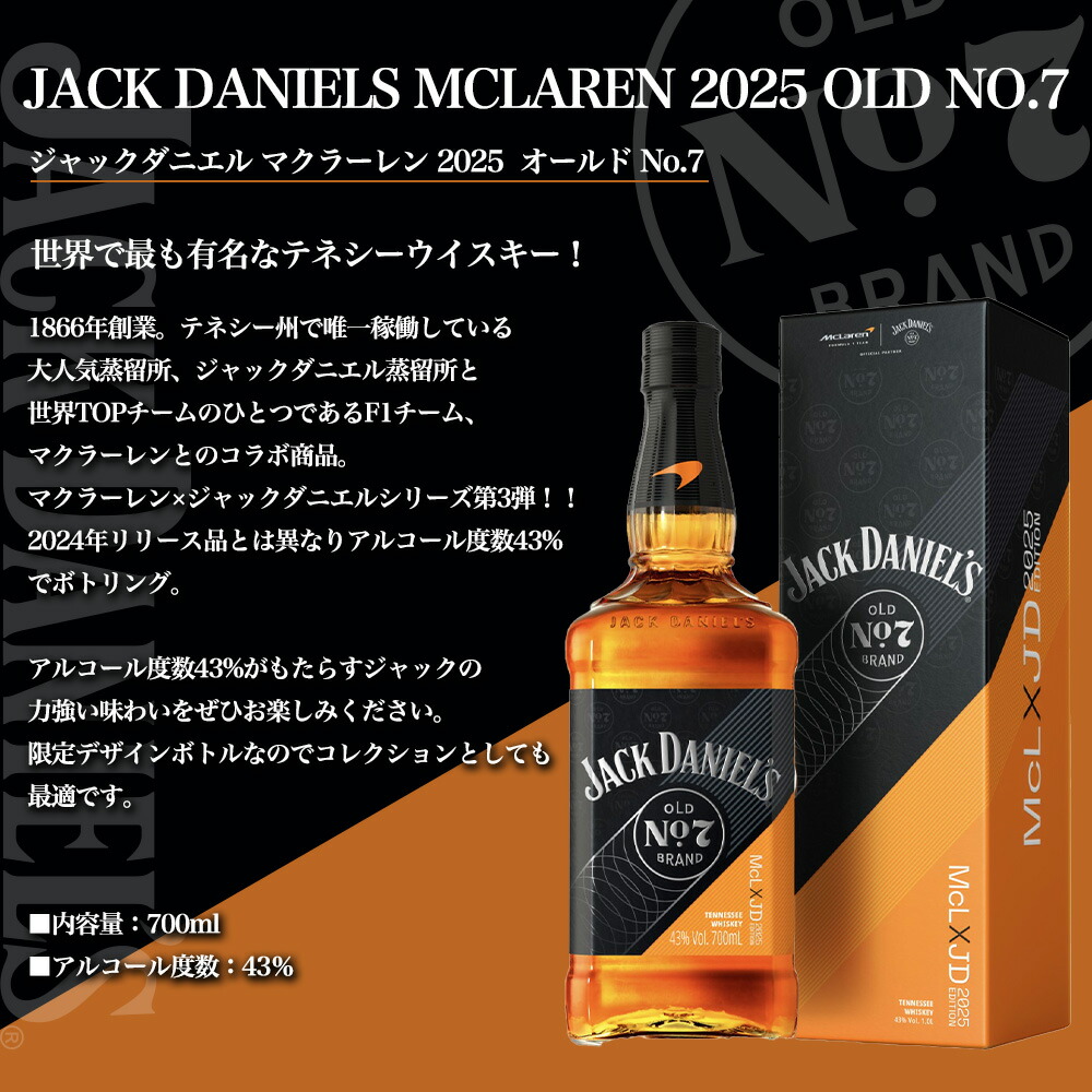 楽天市場】【正規品 箱入】ジャックダニエル マクラーレン 2025
