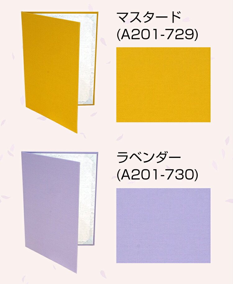 楽天市場】証書ファイル A4 布製 全5色 軽量 フォルダー ホルダー